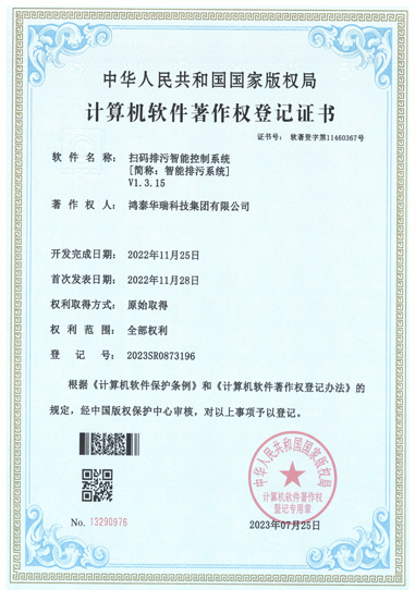 智能排污系统